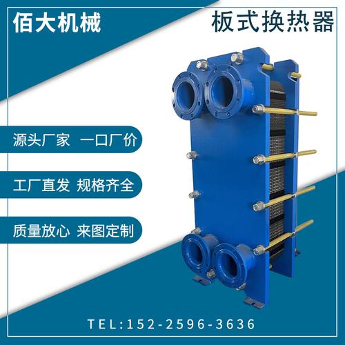 金华地区地暖与燃气水器供应及可拆板式换热器在洗浴中心的应用