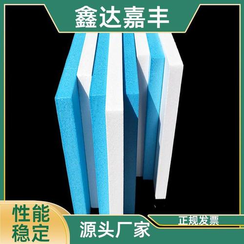 鑫达嘉丰B1级XPS保温板 水地暖隔音隔热优选，工厂现货支持定制